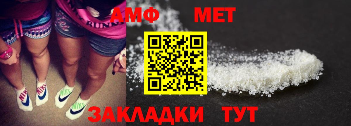 АМФЕТАМИН Розовый  Амфетамин  Набережные Челны  Вход с VPN 