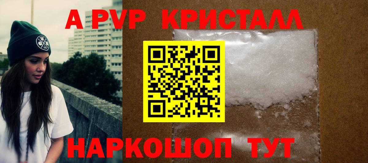 Альфа ПВП крисы CK  Alpha-PVP Crystall  Вход с VPN  Набережные Челны 