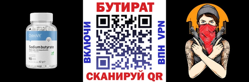 БУТИРАТ 99%  где можно купить   Набережные Челны 