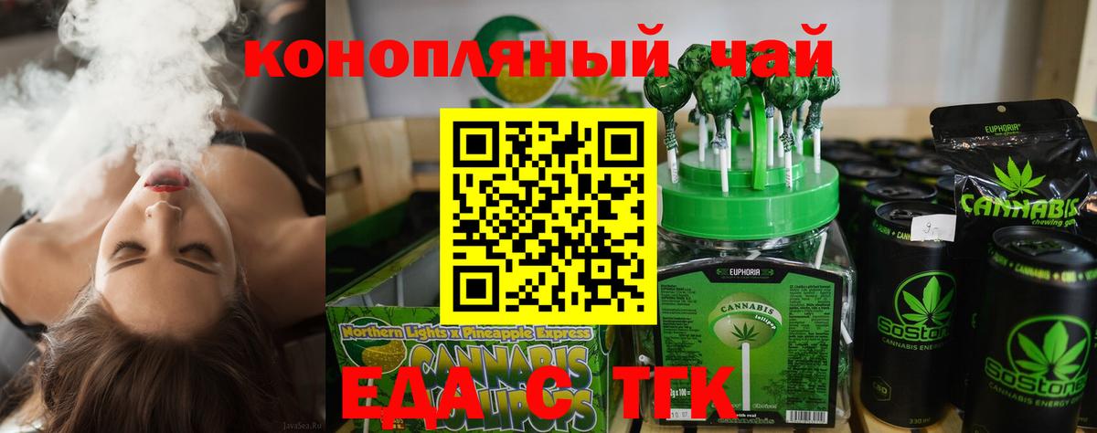 Набережные Челны  Canna-Cookies конопля  Вход с VPN 