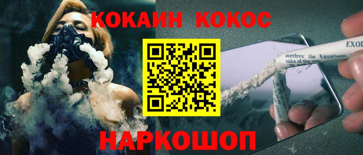КОКАИН Перу Набережные Челны