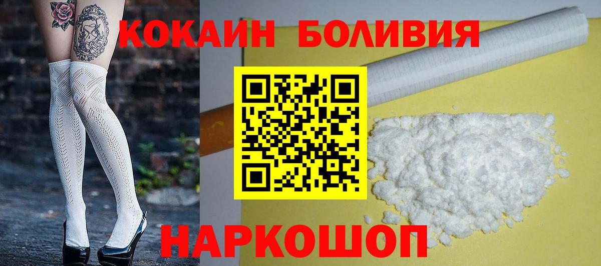 Набережные Челны  КОКАИН Fish Scale  КОКАИН 99%  КОКАИН  Вход с VPN 