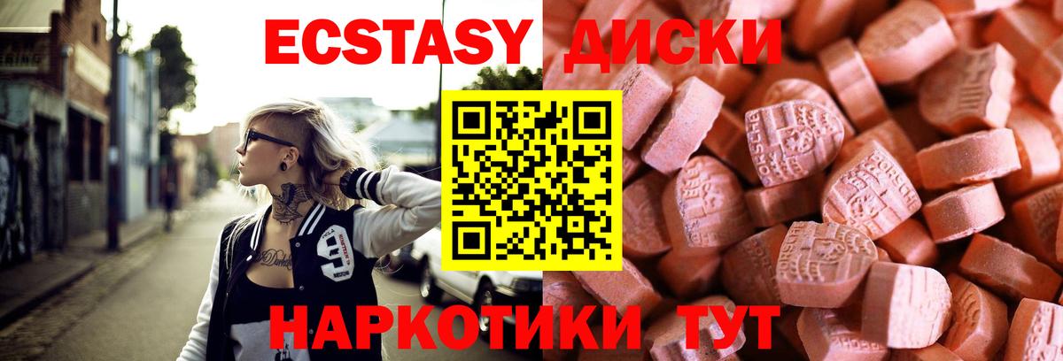 Ecstasy 300 mg  Вход с VPN  Экстази  Набережные Челны  купить наркоту  Ecstasy TESLA 