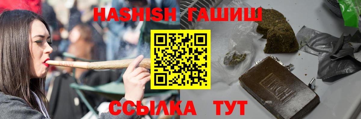 ГАШ гашик  ГАШИШ 40% ТГК  Набережные Челны  ГАШ  Вход с VPN 