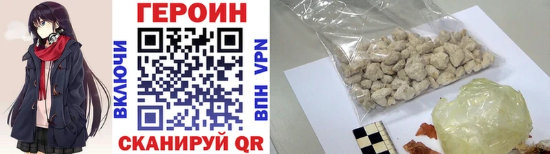 ГЕРОИН Heroin Набережные Челны
