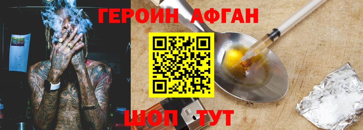 Набережные Челны  ГЕРОИН герыч  Вход с VPN 