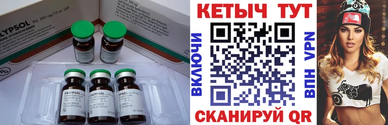 Кетамин ketamine  Набережные Челны 