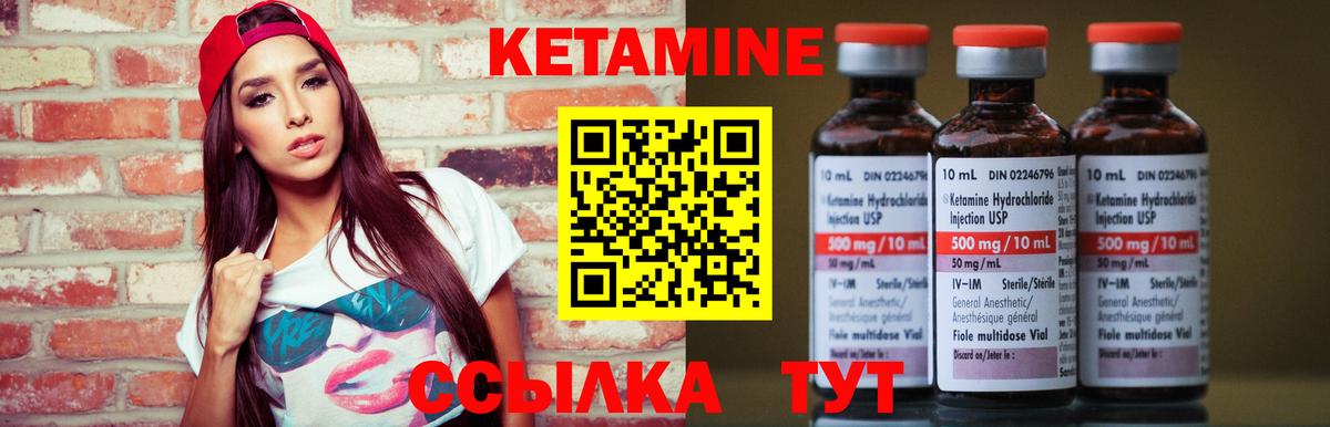 Набережные Челны  Кетамин VHQ  Вход с VPN 