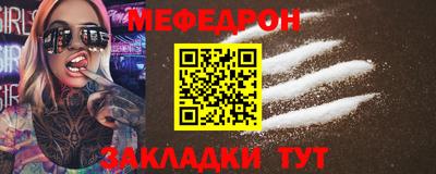 MESCALINE Абакан