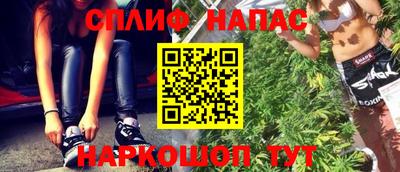 спайс Азнакаево