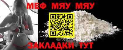 MESCALINE Абакан