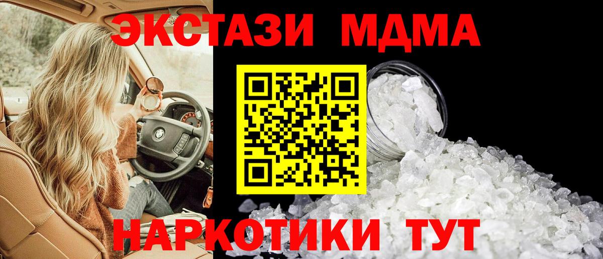 Набережные Челны  МДМА Molly  MDMA Molly  MDMA  Вход с VPN 