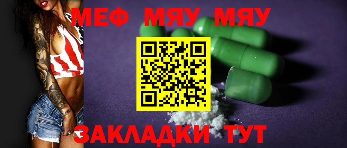 Меф мука  Вход с VPN  Мефедрон  Меф 4 MMC  Набережные Челны 