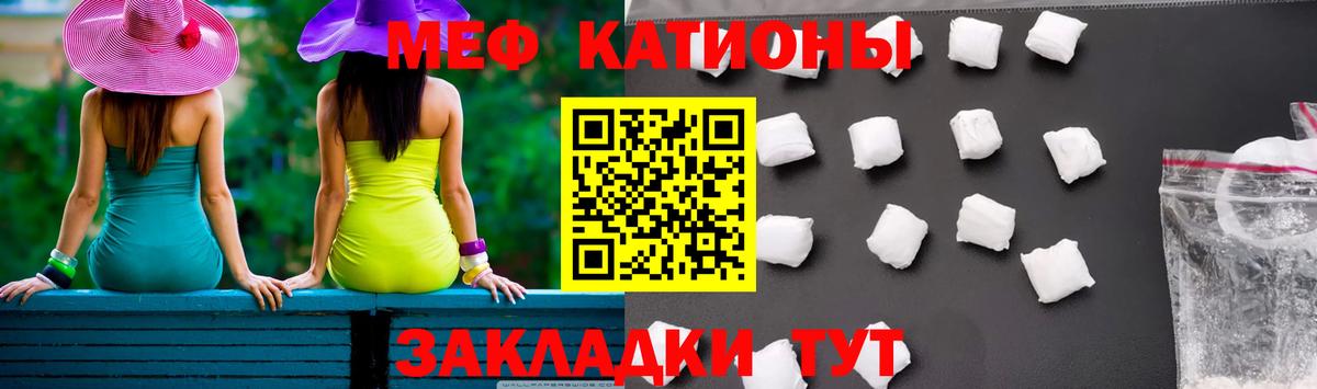Меф  Набережные Челны