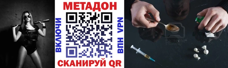 МЕТАДОН VHQ  Набережные Челны 