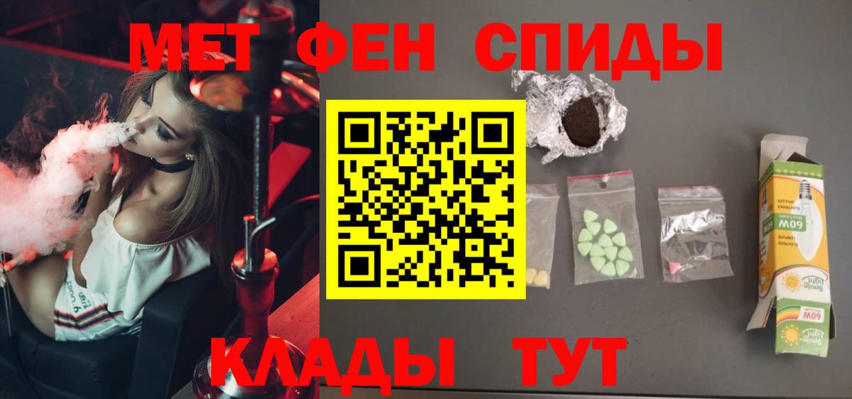 Метамфетамин мет Набережные Челны