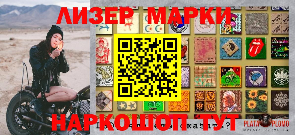 Марки 25I-NBOMe 1500мкг  Вход с VPN  сколько стоит  Марки 25I-NBOMe 1500мкг  Набережные Челны 