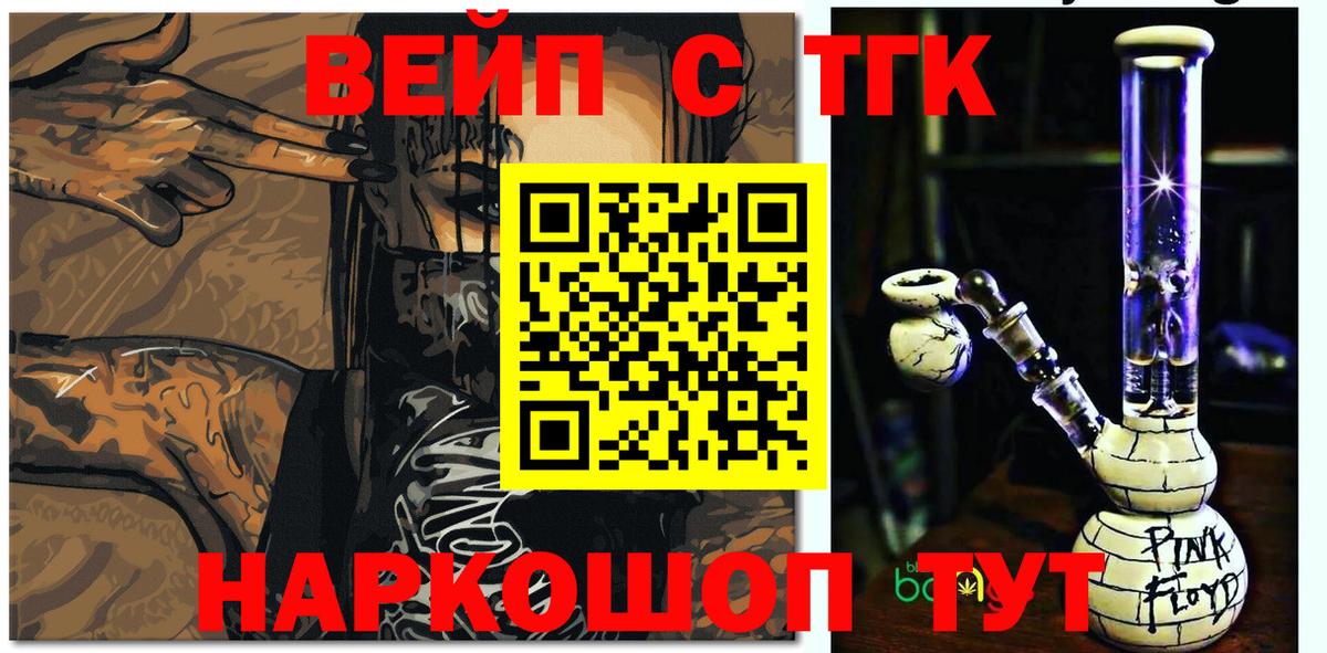 где найти наркотики  Вход с VPN  ТГК жижа  Набережные Челны  ТГК жижа 