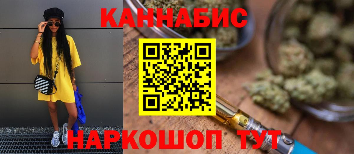 Каннабис THC 21%  Канабис конопля  Каннабис AK-47  Набережные Челны  Вход с VPN 